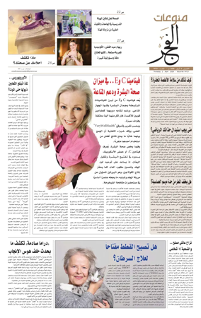 Cover of Alfajr Supplement