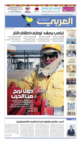 Cover of Al Araby Al Jadeed