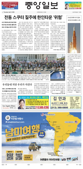 Cover of The Korea Daily