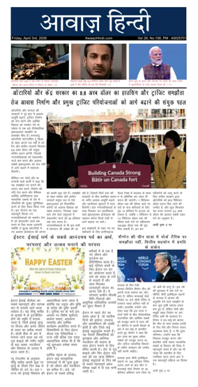 Cover of Awaaz Hindi