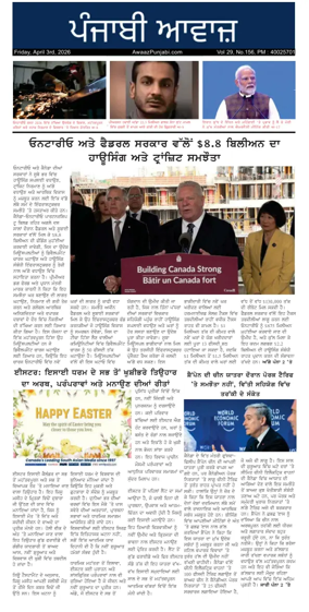 Cover of Awaaz Punjabi