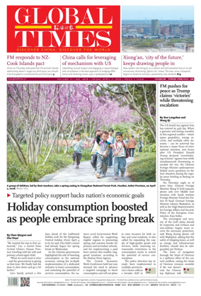 Cover of Global Times