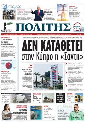 Cover of Politis