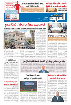 Cover of Shorouk