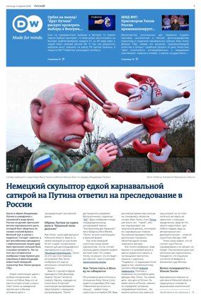 Cover of Deutsche Welle (Russian Edition)