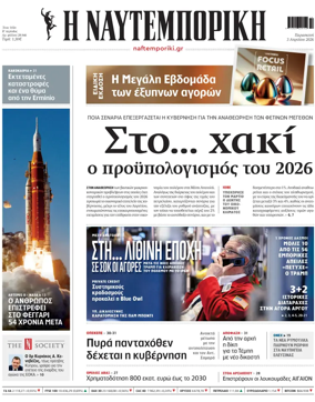 Cover of Naftemporiki