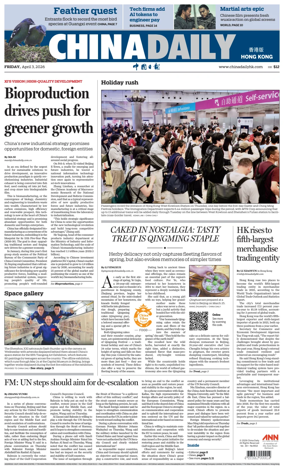 Cover of China Daily (Hong Kong)