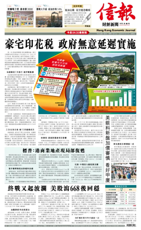 Cover of Hong Kong Economic Journal