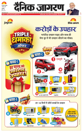 Cover of Dainik Jagran Delhi