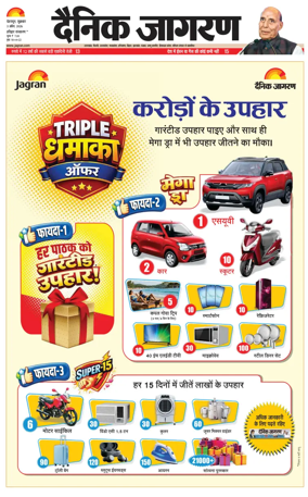 Cover of Dainik Jagran - Haridwar