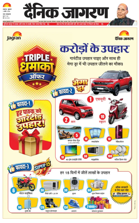 Cover of Dainik Jagran - Lucknow