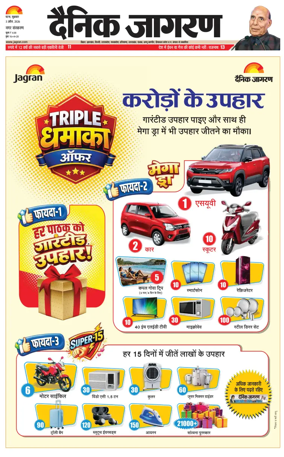 Cover of Dainik Jagran - Patna