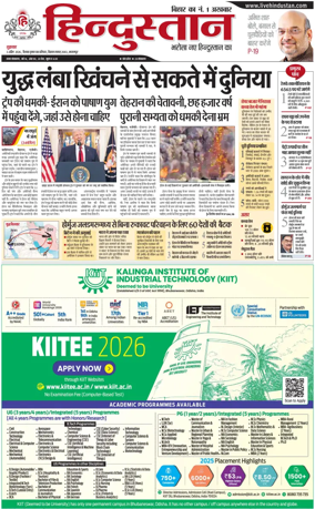 Cover of HH Bahgalpur