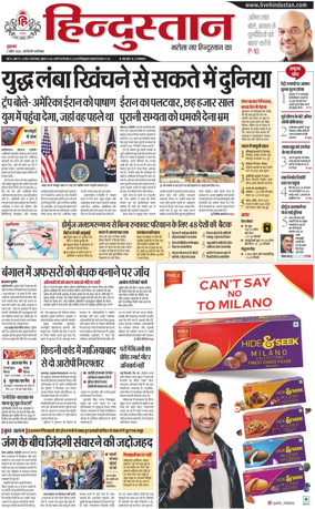 Cover of HH Faridabad