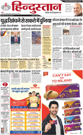 Cover of HH Jamshedpur