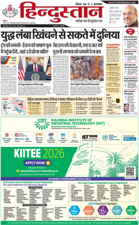 Cover of HH Muzzaffarpur