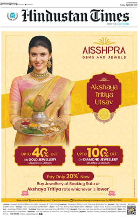 Cover of Hindustan Times (East UP)