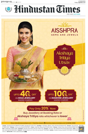 Cover of Hindustan Times (Lucknow)