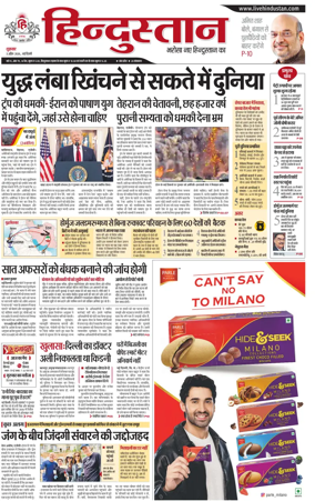 Cover of Hindustan