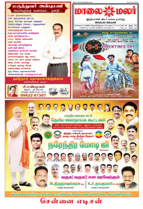 Cover of Maalaimalar