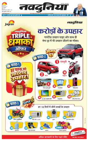 Cover of Nai Dunia - Bhopal