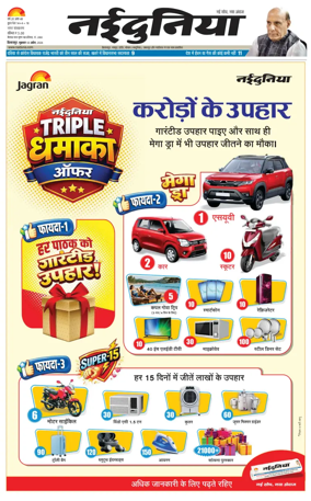 Cover of Nai Dunia - Bilaspur