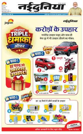 Cover of Nai Dunia - Gwalior