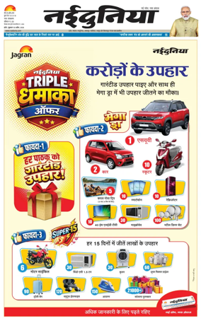 Cover of Nai Dunia - Indore