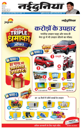 Cover of Nai Dunia - Raipur