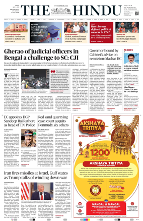 Cover of The Hindu (Tiruchirapalli)