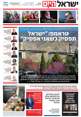 Cover of Israel Hayom