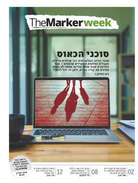 Cover of The Marker - Weekend