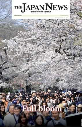 Cover of The Japan News by The Yomiuri Shimbun