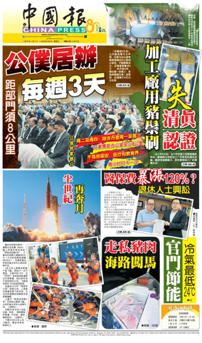 Cover of China Press