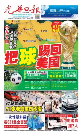 Cover of yao wen (wan)