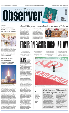 Cover of Oman Daily Observer