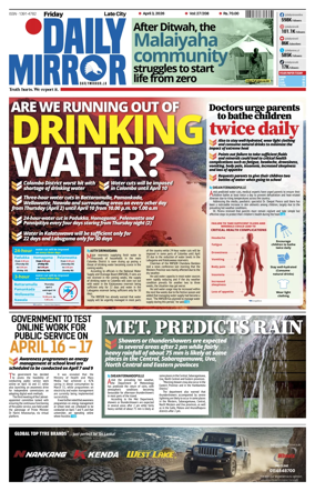 Cover of Daily Mirror (Sri Lanka)