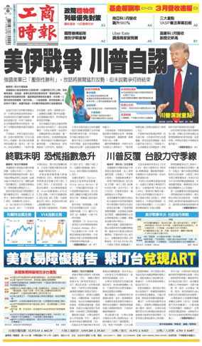 Cover of Commercial Times