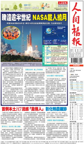 Cover of The Merit Times