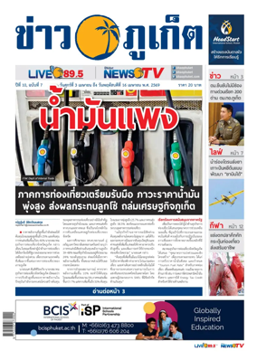 Cover of Khao Phuket