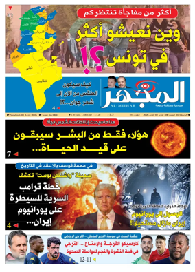 Cover of Al-Mijhar