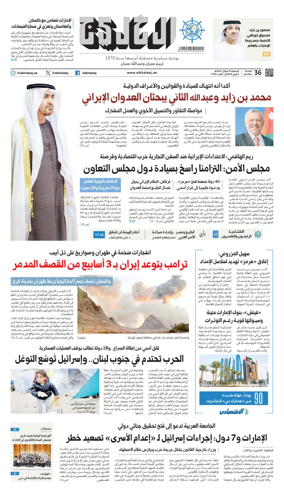 Cover of Al Khaleej