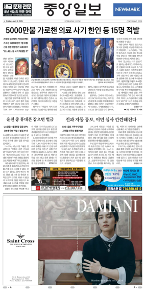 Cover of The Korea Daily