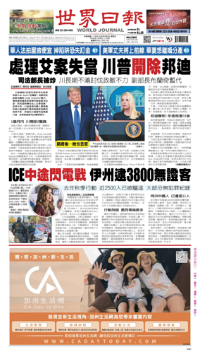 Cover of World Journal (Los Angeles)