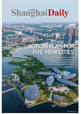 Cover of Shanghai Daily