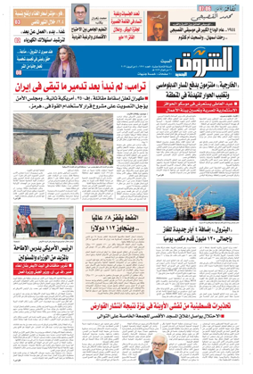 Cover of Shorouk