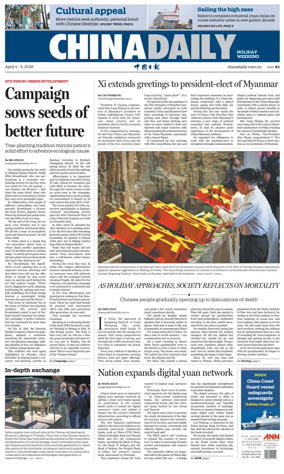 Cover of China Daily