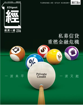 Cover of Economic Digest