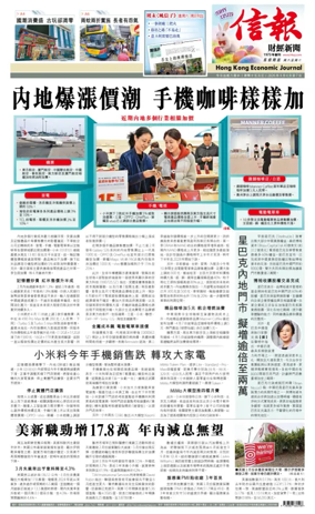 Cover of Hong Kong Economic Journal