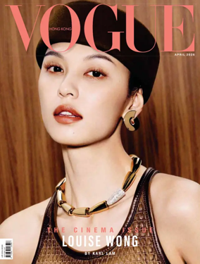 Cover of VOGUE (Hong Kong)
